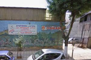 Αναφέρεται η OSRAM πάνω στο κτήριο, ίσως η Α.Ε.Ε.Η.Λ. αγόρασε την Η.Ε.Π.Α.Λ. στα τελευταία της και την έκλεισε ως μονοπωλιακή κίνηση, google street 2011