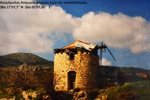 Φωτογραφικό αρχείο κου Στ. Παντελή, 26-03-1995