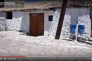Spartochori (Meganisi), στο 1:16
