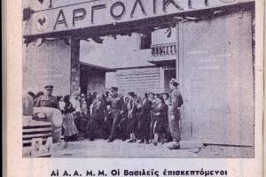 Αρχείο κου Δ.Καριάμη, πηγή ομάδα στο fb Παλιές φωτογραφίες του Αργους-Ταξίδι στο παρελθόν