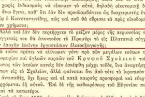πηγή: https://drive.google.com/file/d/1PwW9ZKXM5lDXup8JIhGBvjq4K7rzNWIu/view?fbclid=IwAR2Ib7GTTpd0OUQxoErrBJhXhkWEopuuX3kefMaWozxGqivelsNIKSDiJDk