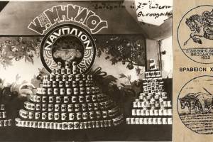 Πηγή: Αρχείο Οικογένειας Μηναίου