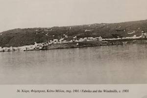 
Φωτ. β΄ (1901) Διακρίνεται
(δεξιά) το φουγάρο της Φάμπρικας 

(πηγή: Παναγιώτης Κουσαθανάς, Ενθύμιον
Μυκόνου, 1885-1985, τ. Α΄, Π.Ε.Κ. 1998)
