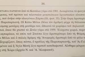 
Φωτ. γ΄ = λεζάντα της φωτ. β΄, 

(πηγή:
Παναγιώτης Κουσαθανάς, Ενθύμιον Μυκόνου, 1885-1985, τ. Α΄, Π.Ε.Κ.
1998)
