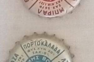 συλλογή κου Ηλία Καρασάββα