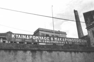 Πήγη: http://4lyk-kerkyr.ker.sch.gr/oldfactories/zaf1.htm
