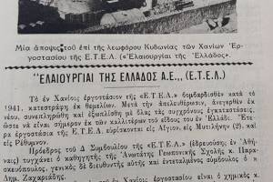 αρχείο κου Γ.Δεσποτάκη