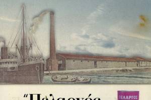 Πηγή: https://argolikivivliothiki.gr