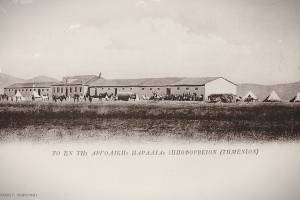 Ιππορφοβείο στην Αργολική παραλίαΟι σκηνές δείχνουν πως έχουν ήδη εγκατασταθεί οι πρόσφυγεςΤο μετέπειτα. Εργοστάσιο. ΠελαργοςΠηγή : Η Αργολίδα που έφυγε.... και πινελιές λαογραφίας.