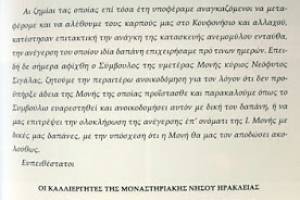Πηγή:  Γαβαλάς, Φ. (2010). «Η Ηρακλειά του χθες και του σήμερα»,  Έκδοση  Κοινότητας Ηρακλειάς Κυκλάδων