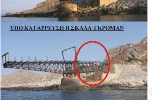 Πηγή : ΤΑ ΒΑΤΙΚΑ ΜΗΝΙΑΙΑ ΕΦΗΜΕΡΙΔΑ, ΦΥΛΛΟ 324, 10-2013