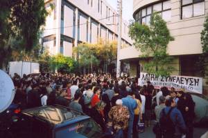 Την Δευτέρα 26 Μαΐου 2003 η «Παρέμβαση κατοίκων Πετραλώνων, Θησείου, Φιλοπάππου, Κουκακίου» καλεί λαϊκή συνέλευση έξω από τον χώρο του εργοστασίου. Συμμετέχουν 500 περίπου άτομα, κάτοικοι των γειτονιών μας και εργαζόμενες του εργοστασίου.Πηγή: Λαϊκή Συνέλευση Πετραλώνων