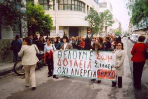 Την Δευτέρα 26 Μαΐου 2003 η «Παρέμβαση κατοίκων Πετραλώνων, Θησείου, Φιλοπάππου, Κουκακίου» καλεί λαϊκή συνέλευση έξω από τον χώρο του εργοστασίου. Συμμετέχουν 500 περίπου άτομα, κάτοικοι των γειτονιών μας και εργαζόμενες του εργοστασίου.Πηγή: Λαϊκή Συνέλευση Πετραλώνων