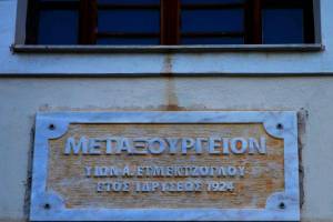 φωτο ΗρΦασουράκης 6-11-2016