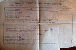 Αδημοσίευτο έγγραφο. Κοινοτικό/Δημοτικό Αρχείο Θήρας
φωτό τεκμηρίου: Στέφανος Βαμιεδάκης_1/3/2016