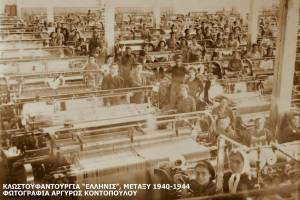
ΜΙΑ ΦΩΤΟΓΡΑΦΙΑ ΜΕΤΑΞΥ 1940 – 1944, της κυρίας Αργυρώς Κοντοπούλου

Στην φωτογραφία διακρίνονται αργαλειοί που φέρουν την ονομασία του κατασκευαστή τους: “ΙΑΚΩΒΟΣ Ι. ΤΣΑΛΙΚΟΓΛΟΥ 1934”. Επίσης, διακρίνεται η αρίθμηση των αργαλειών, που είναι τοποθετημένοι σε σειρές ανά δώδεκα (12). Στο βάθος του βιομηχανικού χώρου που καλύπτει η φωτογραφία, διακρίνονται 7-8 σειρές.

 [Η φωτογραφία δημοσιεύεται με την συγκατάθεση της κυρίας Αργυρώς Κοντοπούλου και την ευχαριστώ.]



