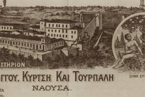 Πηγή: https://anemourion.blogspot.gr/2017/09/blog-post_884.html