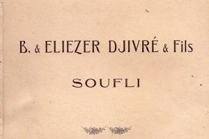 Το πρώτο διαφημιστικό έντυπο των Μεταξουργίων &amp; Υφαντηρίων Μποχώρ &amp; Ελιέζερ Τζίβρε και Υιών, Πηγή : Ζήσης Φυλλαρίδης, «Μνήμες Σουφλίου», Angohellenic-Εκδόσεις Πέλτη Α.Ε., Αλεξανδρούπολη 2010, 
από : Μεταξουργείο Μποχώρ &amp; Ελιέζερ Τζίβρε, 17-06-2013