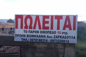 φωτο: Ηρακλής Φασουράκης 19/11/2018 